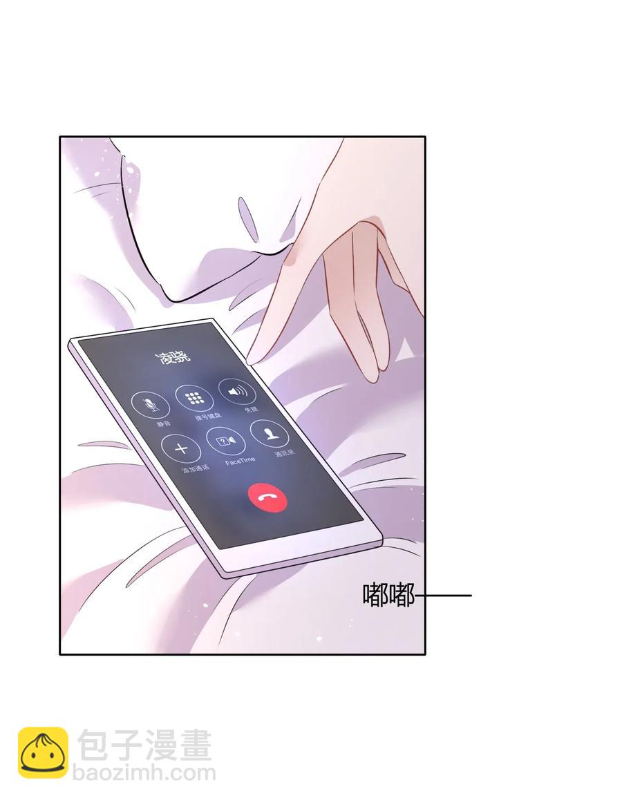 《年下男友套路深》049 我就是因为喜欢向书见…… 第15页