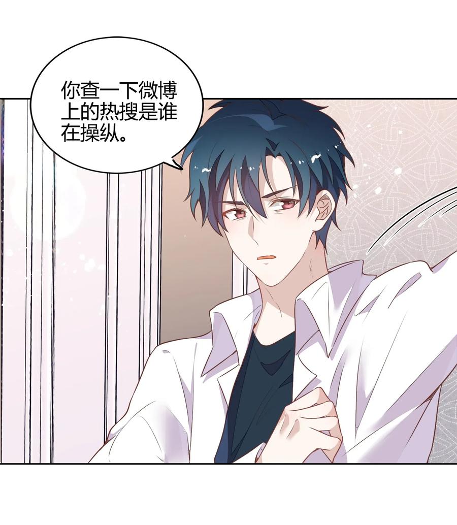 《年下男友套路深》049 我就是因为喜欢向书见…… 第18页