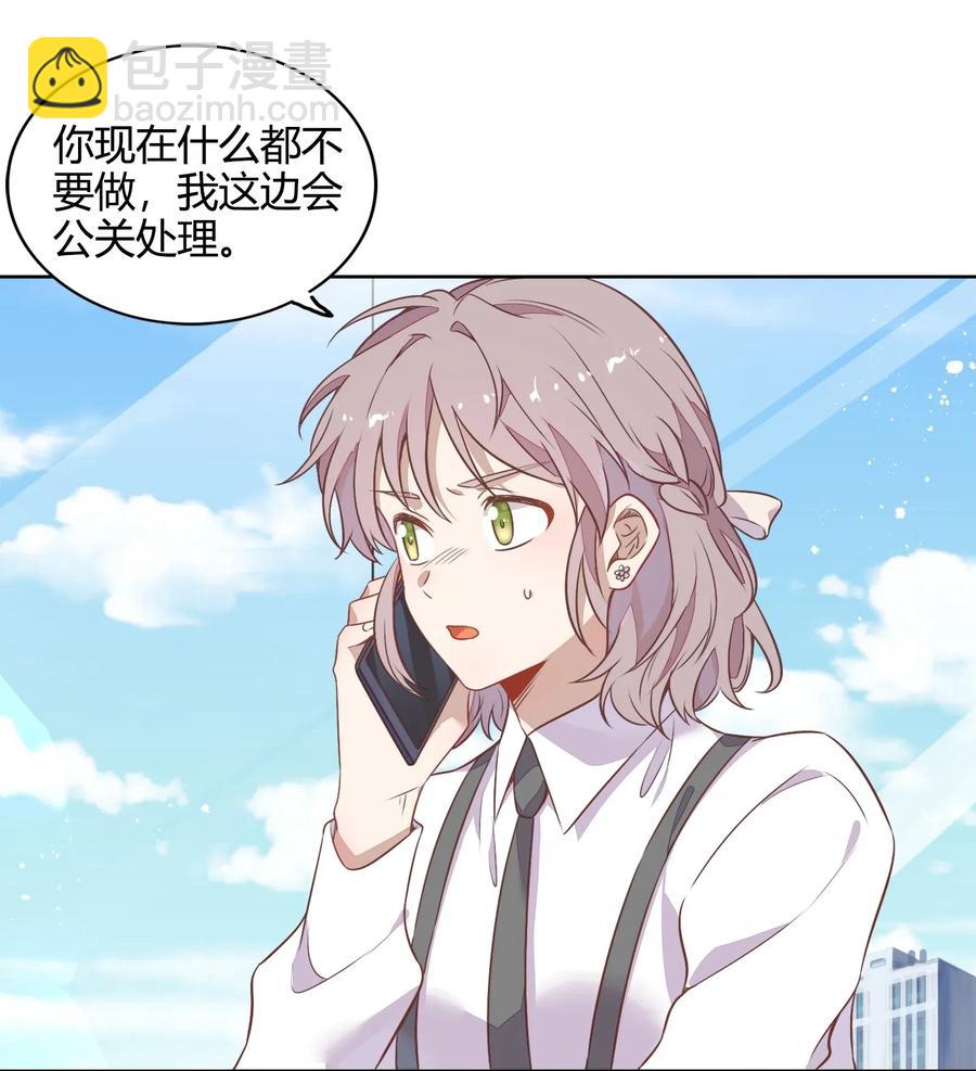 《年下男友套路深》049 我就是因为喜欢向书见…… 第22页