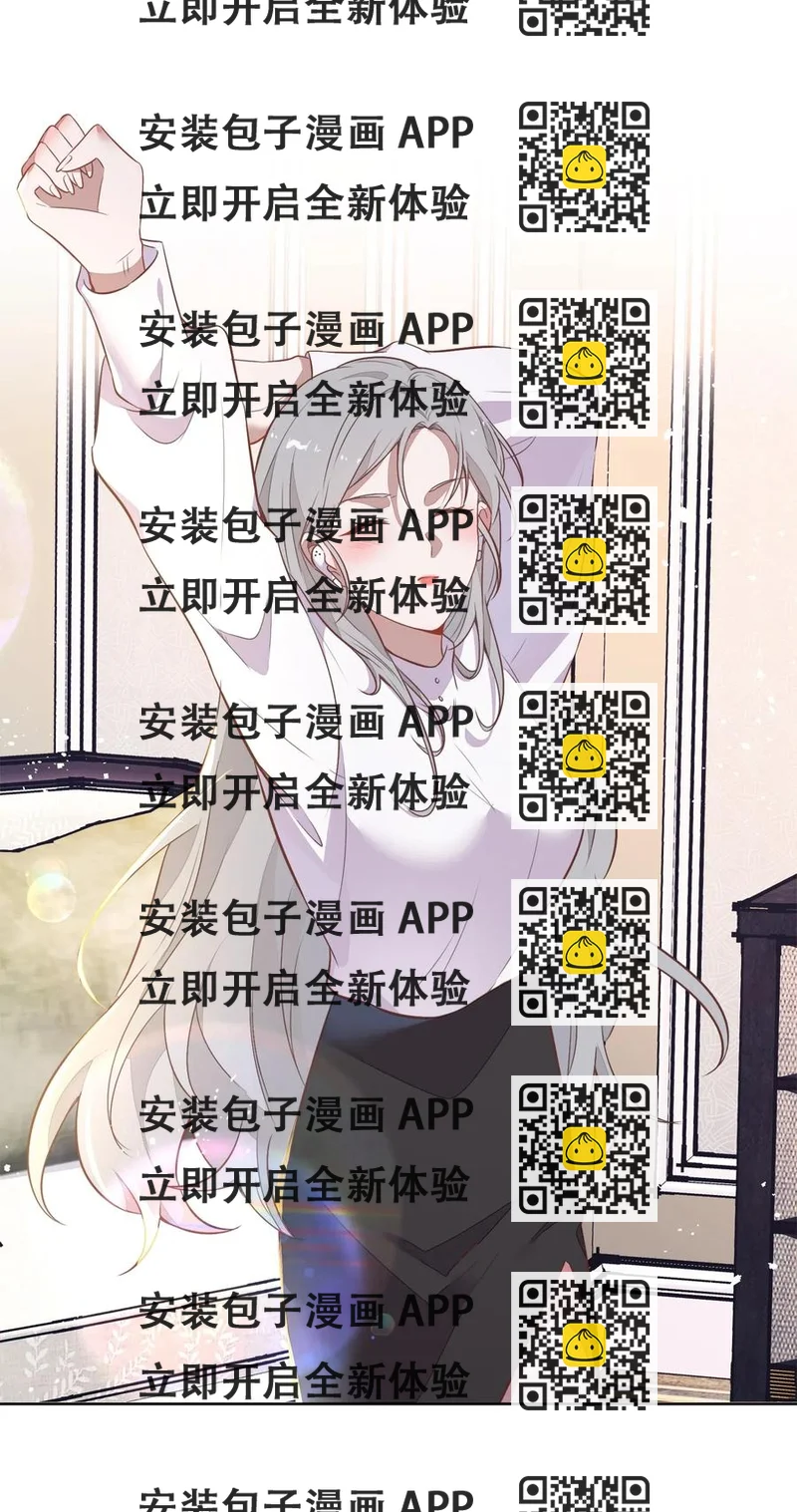 《年下男友套路深》049 我就是因为喜欢向书见…… 第2页