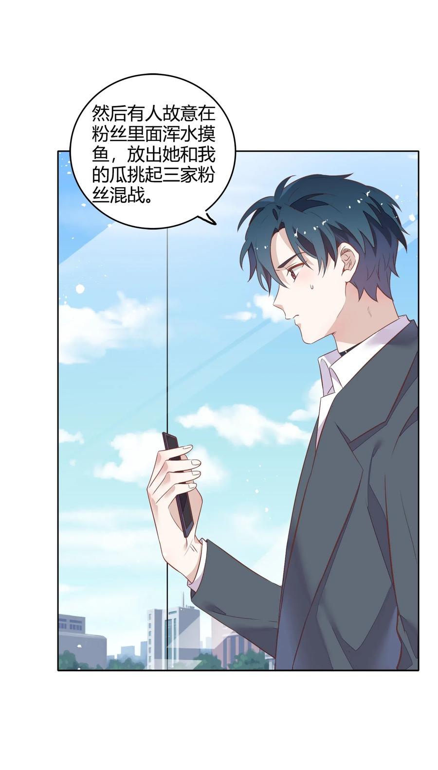 《年下男友套路深》049 我就是因为喜欢向书见…… 第31页