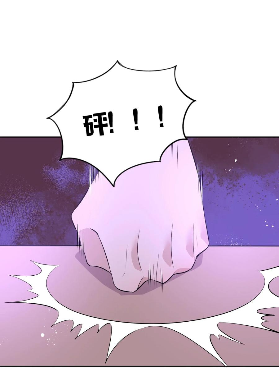 《年下男友套路深》049 我就是因为喜欢向书见…… 第35页