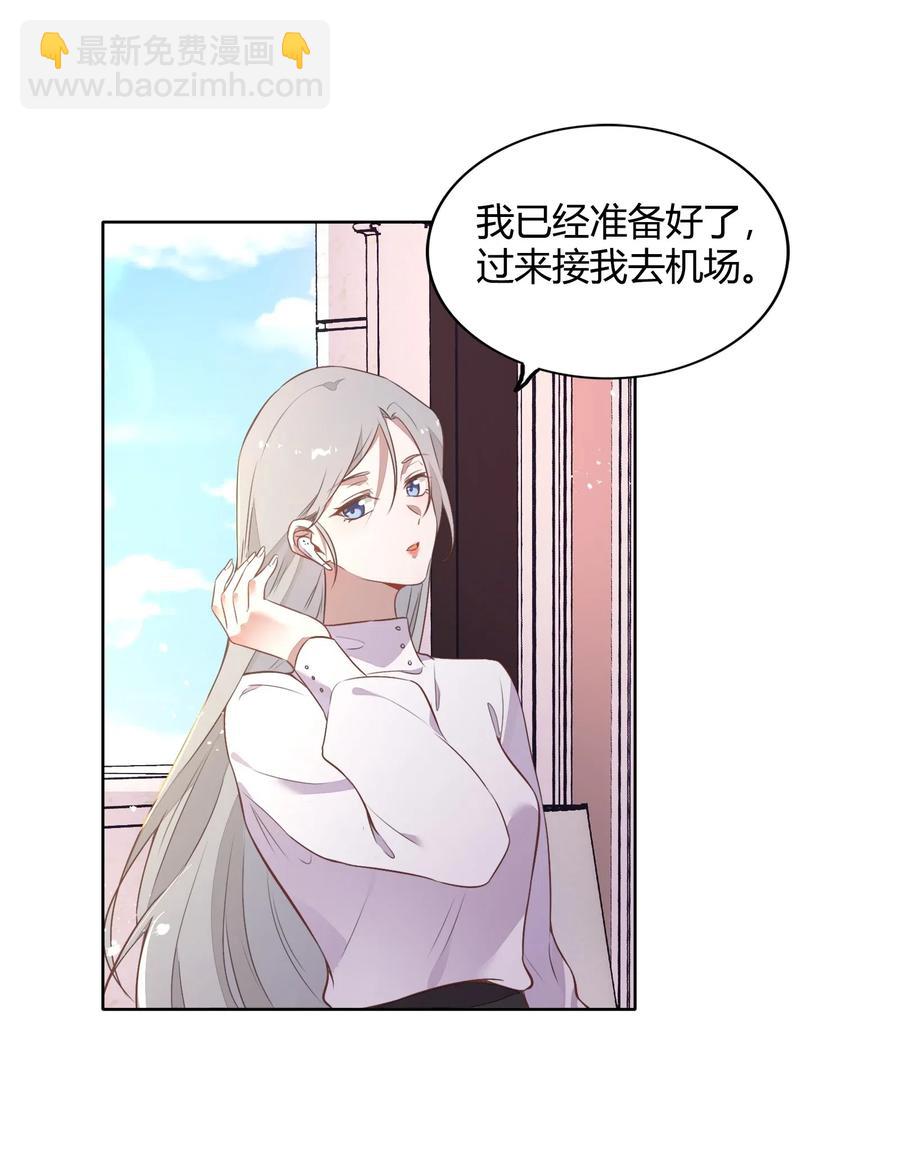 《年下男友套路深》049 我就是因为喜欢向书见…… 第3页