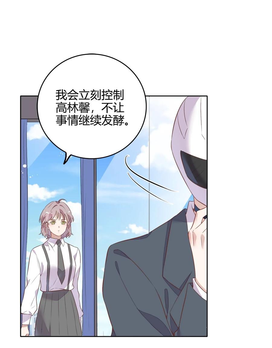 《年下男友套路深》049 我就是因为喜欢向书见…… 第40页