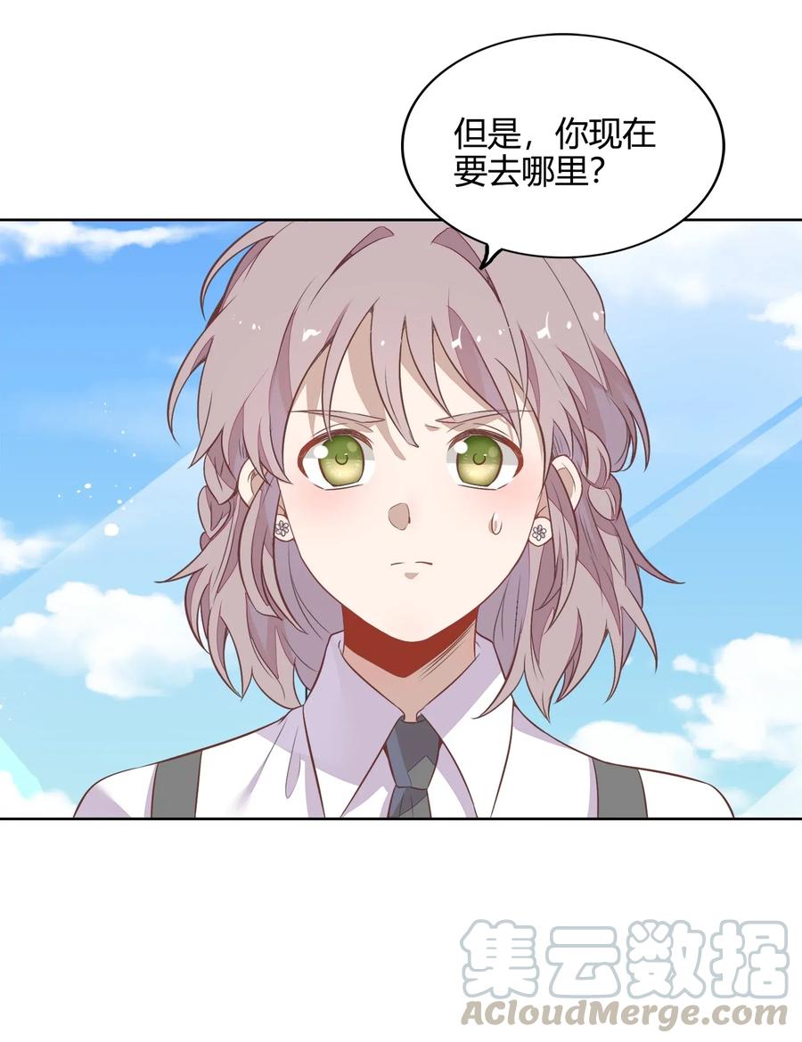 《年下男友套路深》049 我就是因为喜欢向书见…… 第41页