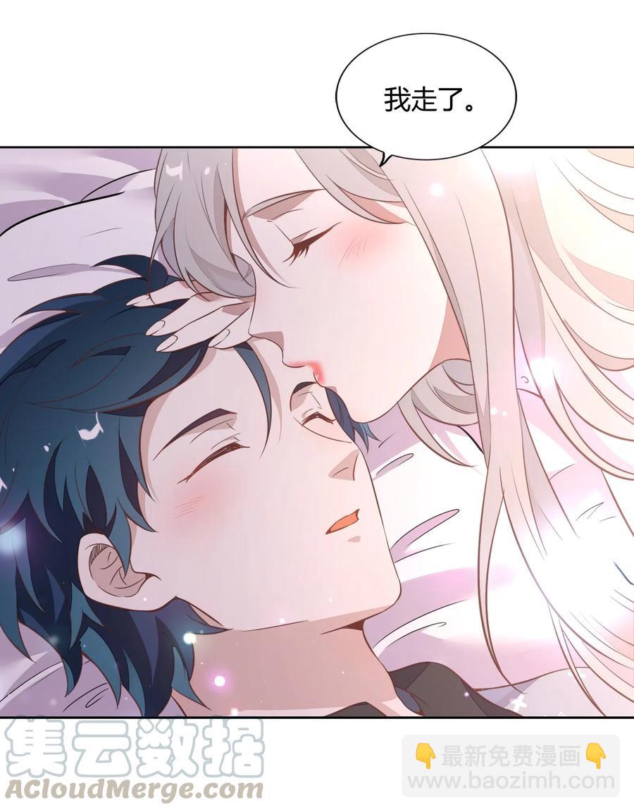 《年下男友套路深》049 我就是因为喜欢向书见…… 第5页