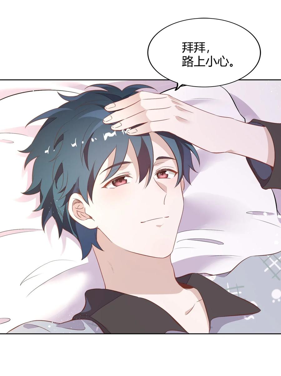 《年下男友套路深》049 我就是因为喜欢向书见…… 第7页