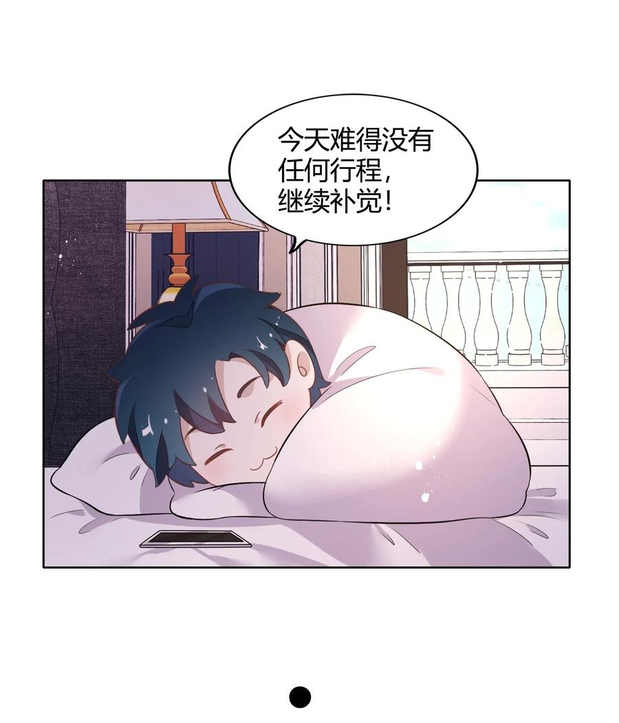《年下男友套路深》049 我就是因为喜欢向书见…… 第8页