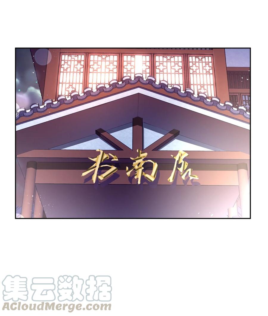 《年下男友套路深》051-2 东窗事发 第10页