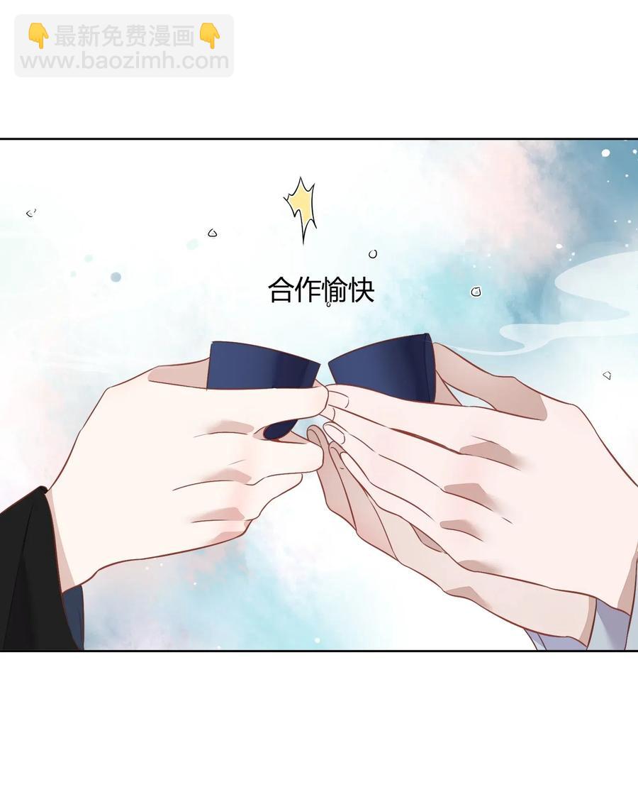 《年下男友套路深》051-2 东窗事发 第17页