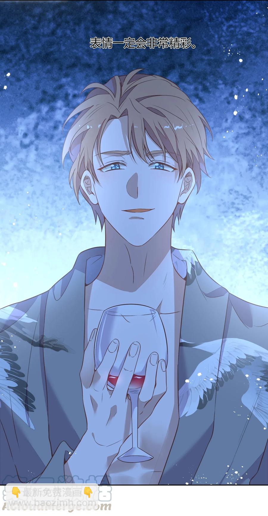 《年下男友套路深》051-2 东窗事发 第22页