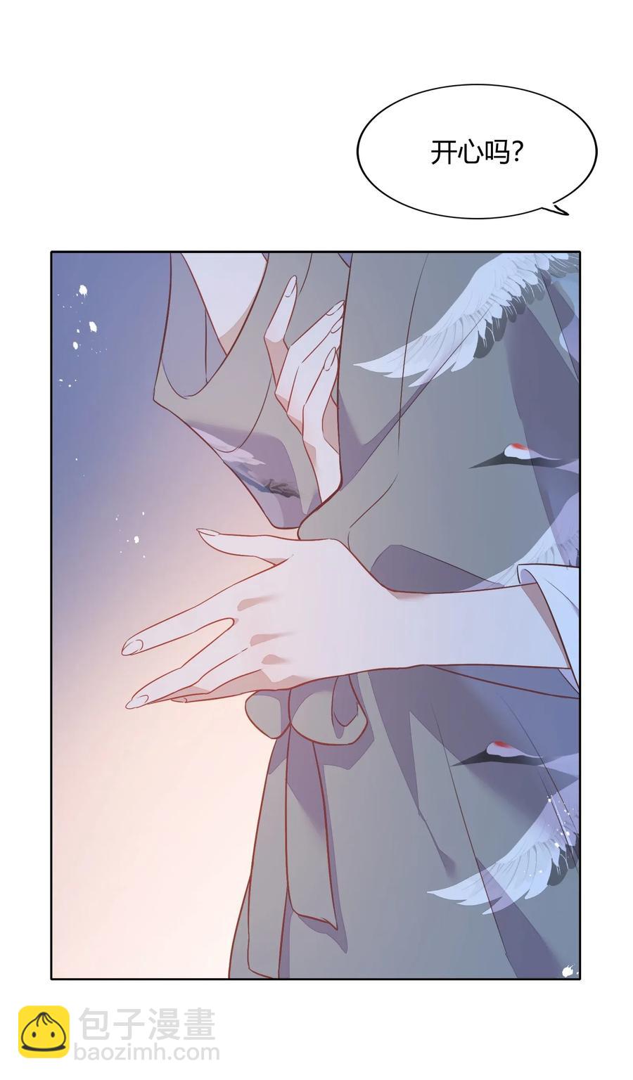 《年下男友套路深》051-2 东窗事发 第23页