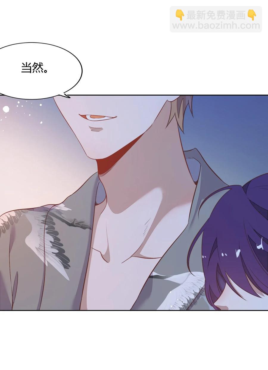《年下男友套路深》051-2 东窗事发 第24页