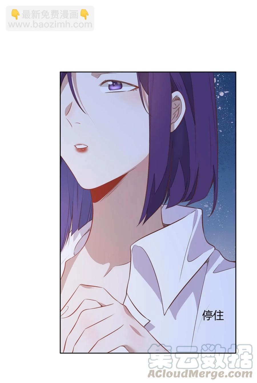 《年下男友套路深》051-2 东窗事发 第28页