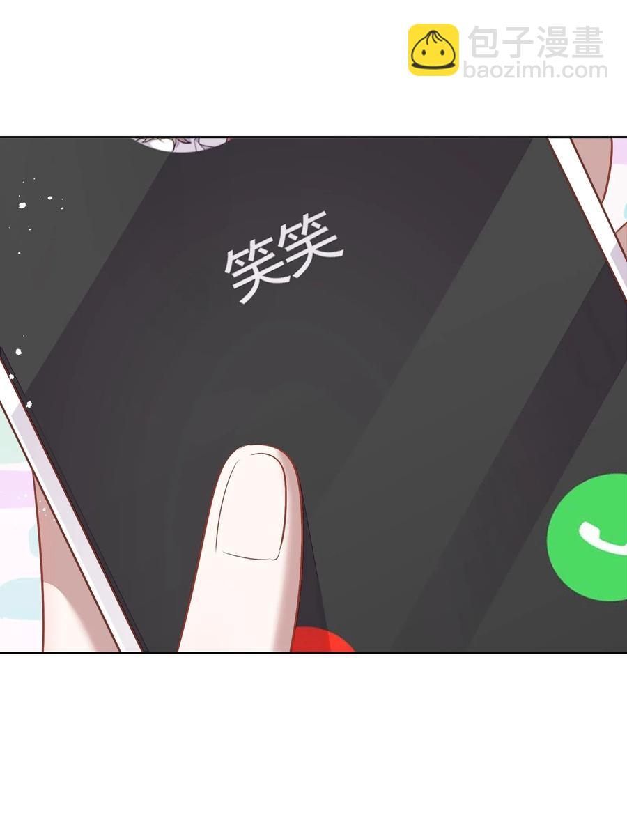 《年下男友套路深》051-2 东窗事发 第33页