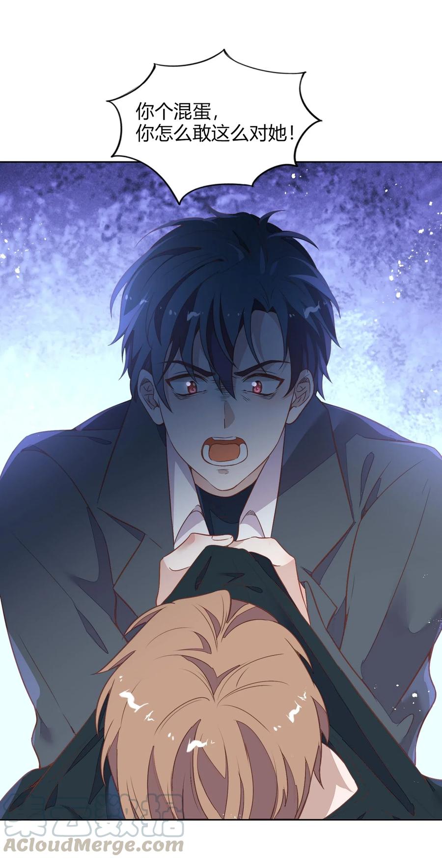 《年下男友套路深》050 解约 第10页