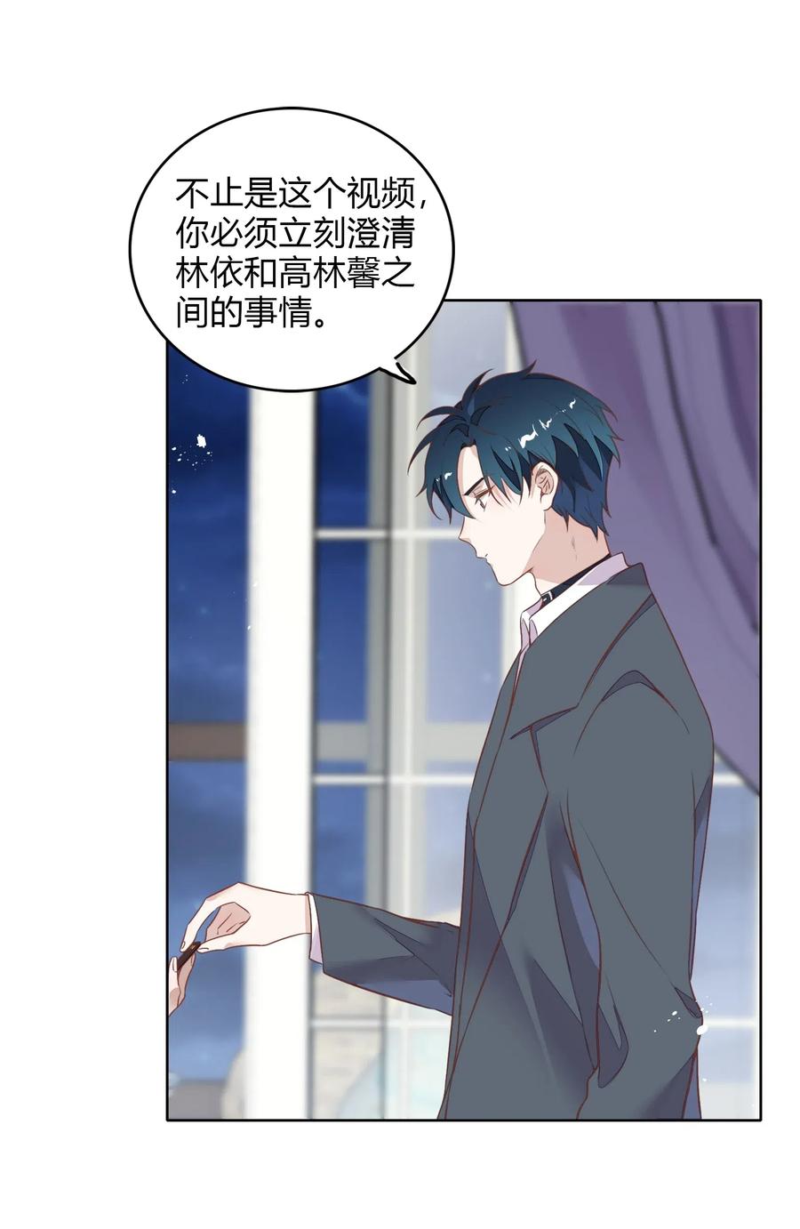 《年下男友套路深》050 解约 第17页