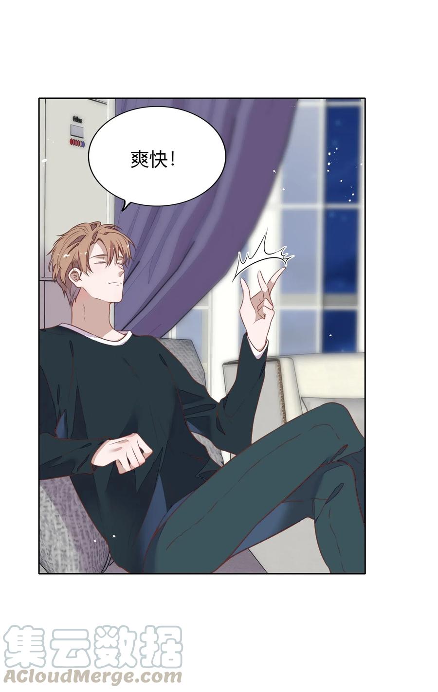 《年下男友套路深》050 解约 第22页