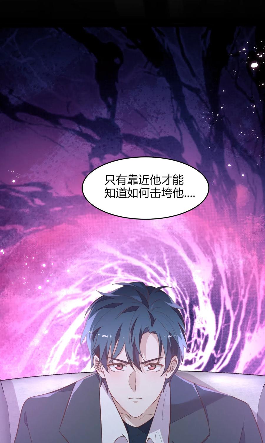 《年下男友套路深》050 解约 第29页