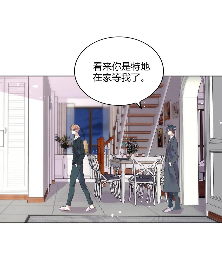《年下男友套路深》050 解约 第2页