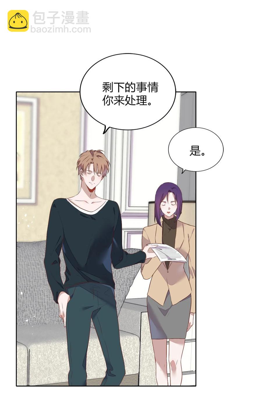 《年下男友套路深》050 解约 第33页