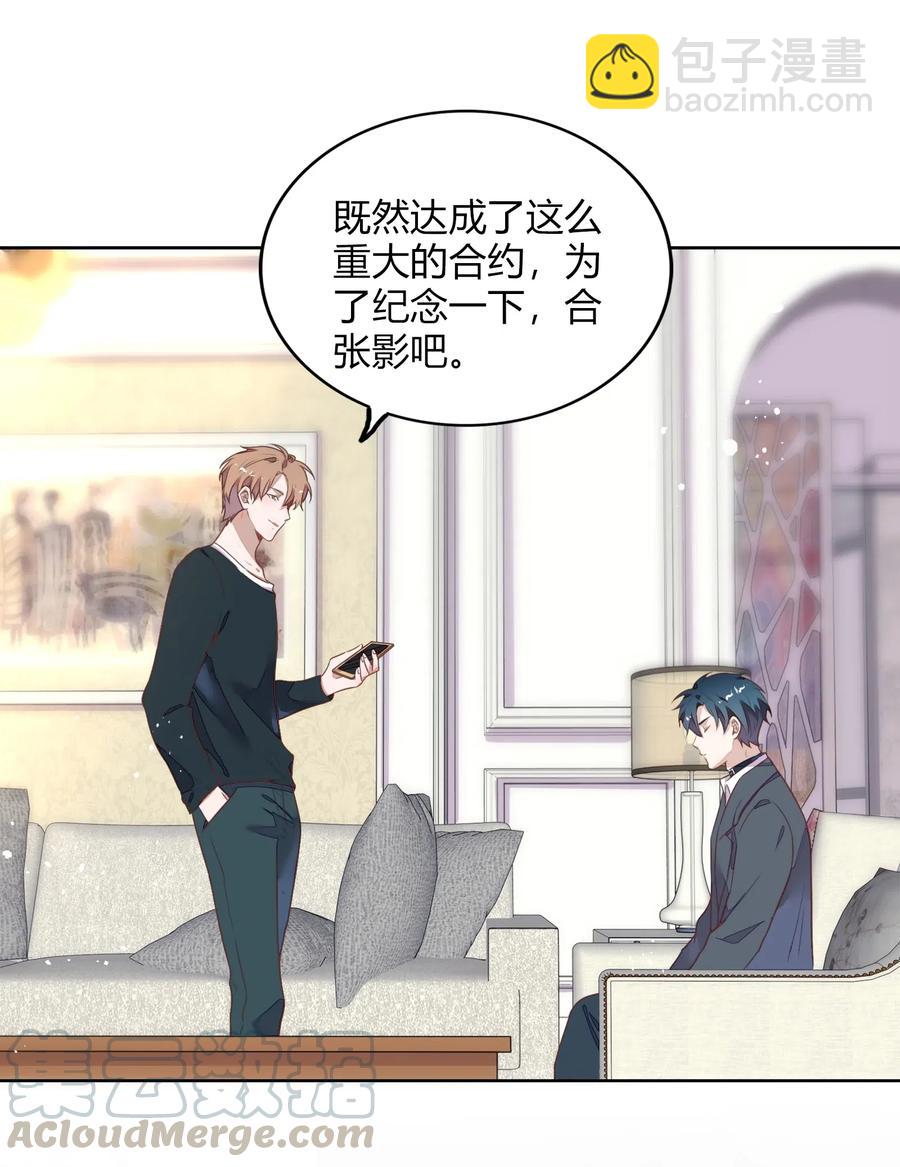 《年下男友套路深》050 解约 第34页