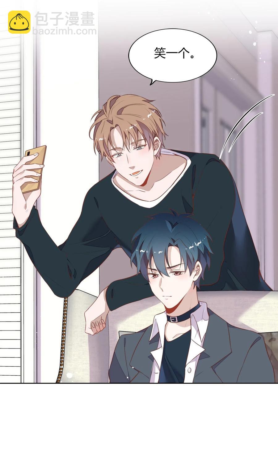 《年下男友套路深》050 解约 第35页