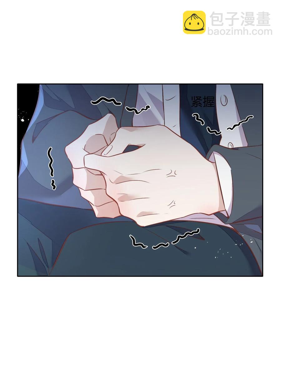 《年下男友套路深》050 解约 第36页