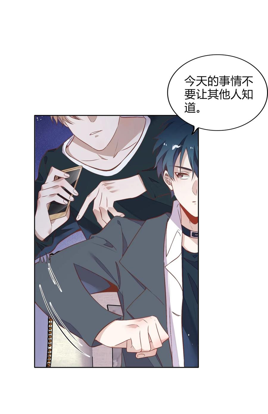 《年下男友套路深》050 解约 第39页