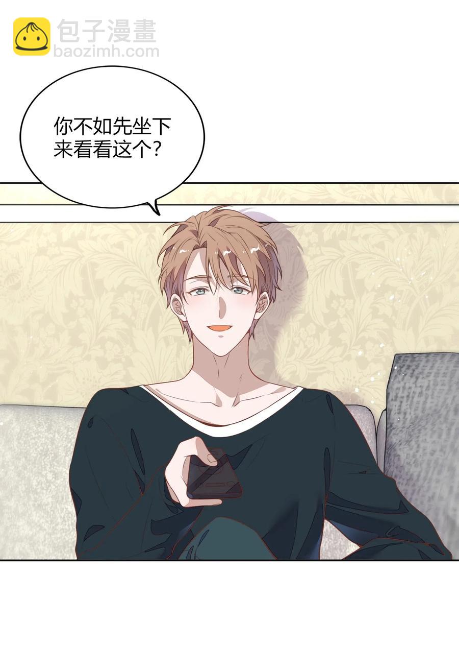 《年下男友套路深》050 解约 第3页