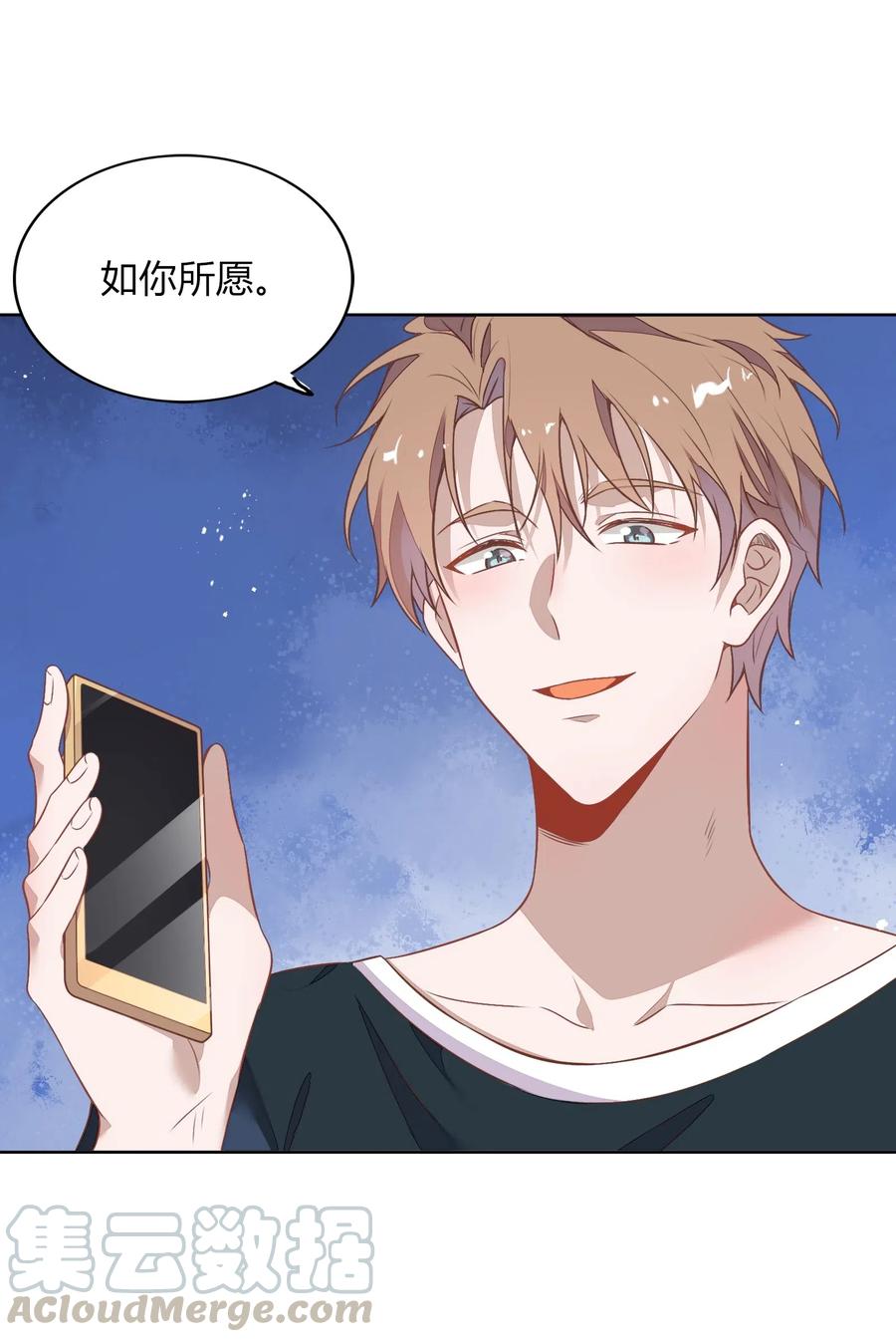 《年下男友套路深》050 解约 第40页