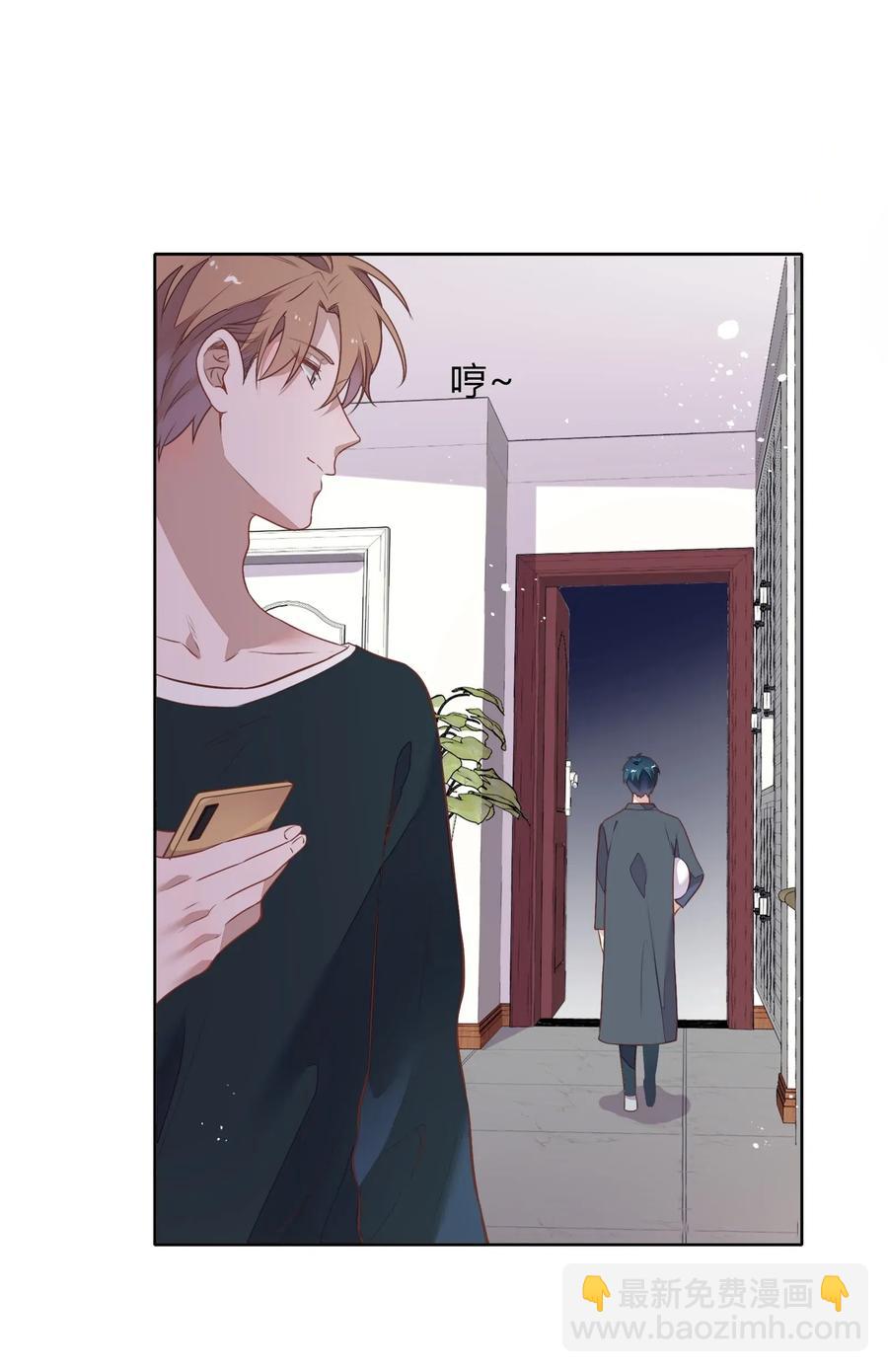 《年下男友套路深》050 解约 第41页