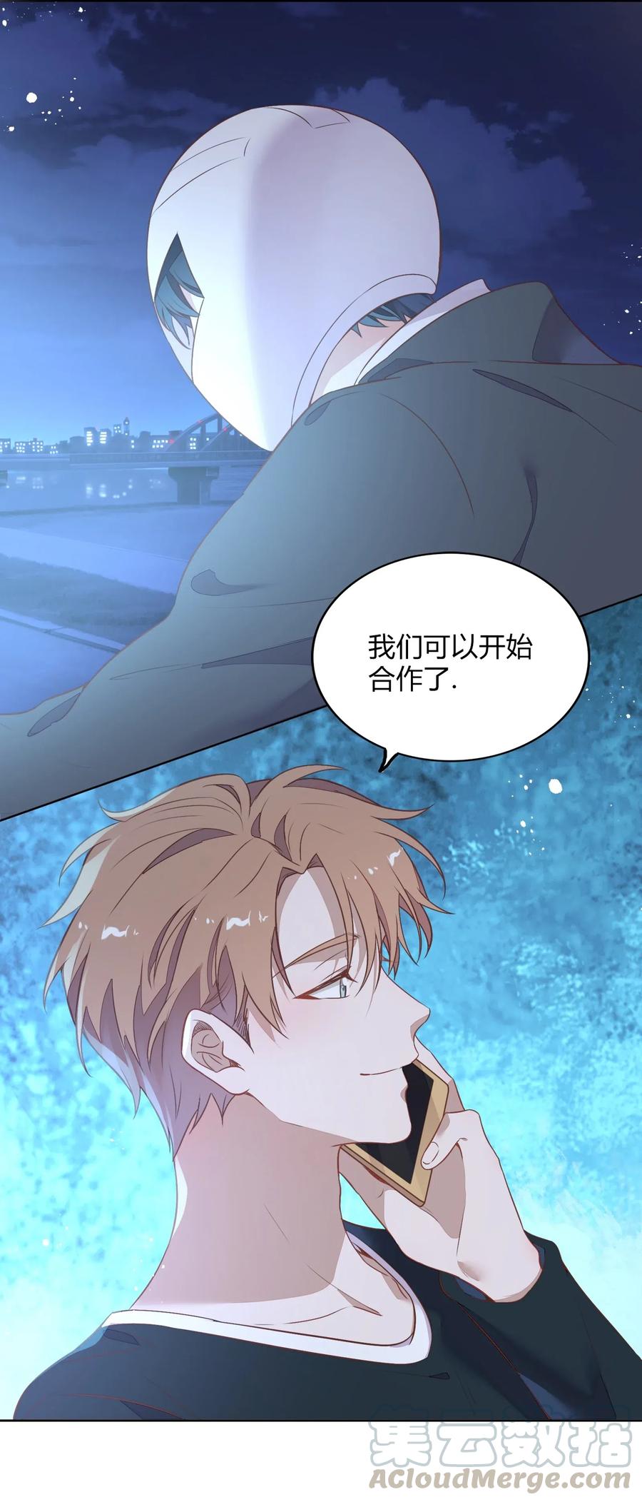 《年下男友套路深》050 解约 第43页