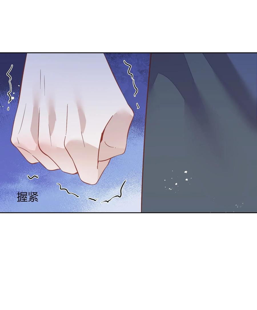 《年下男友套路深》050 解约 第6页