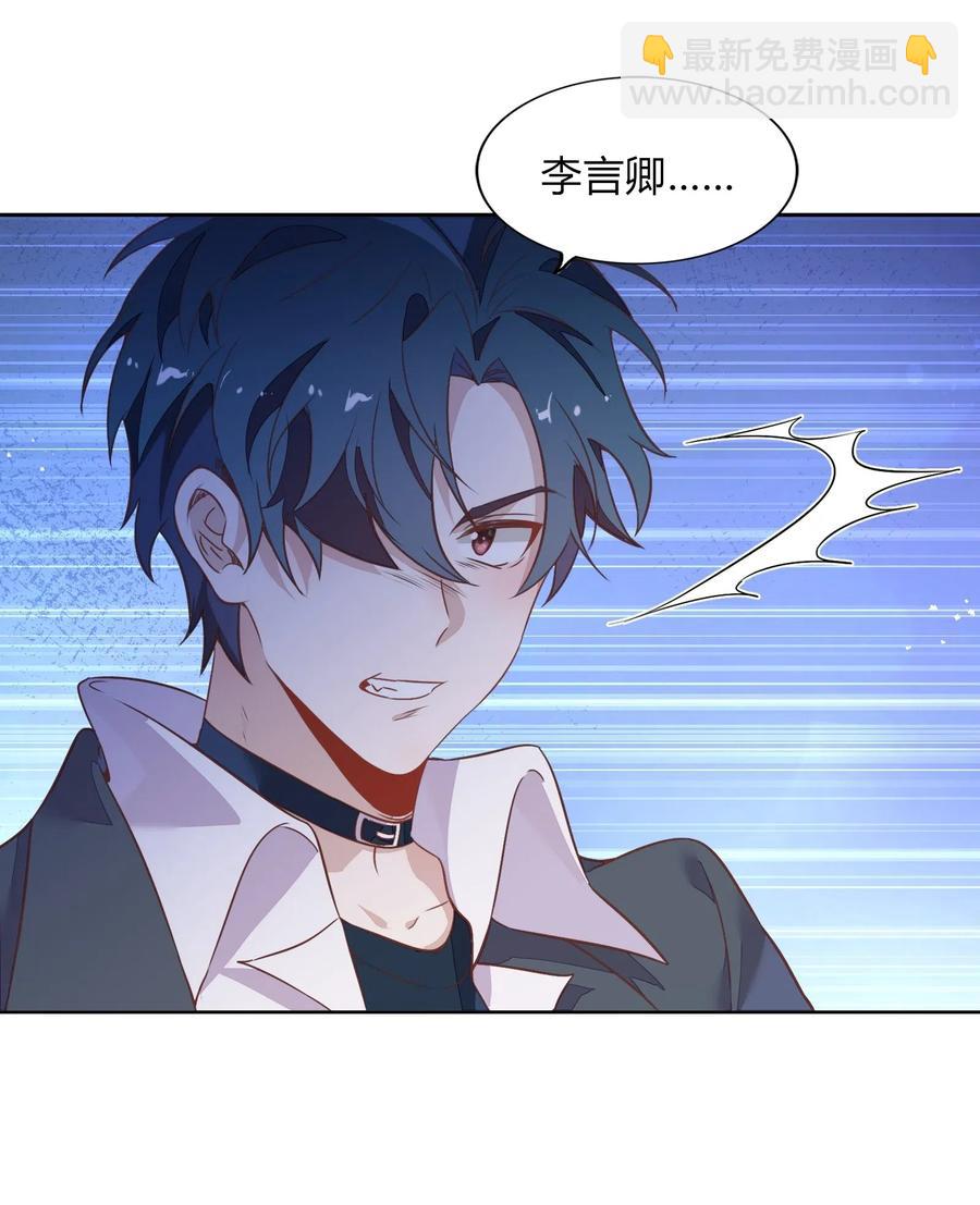 《年下男友套路深》050 解约 第8页