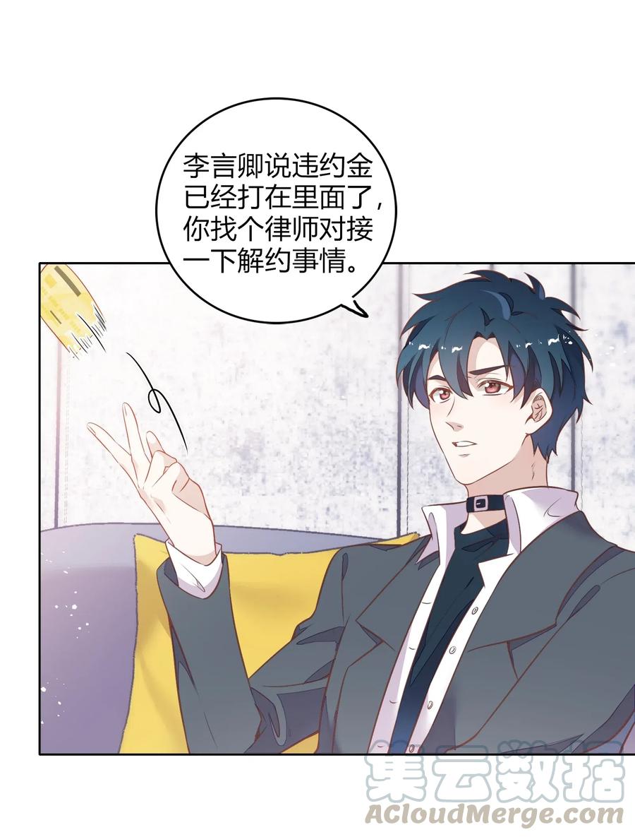 《年下男友套路深》051-1 没在一起，勿扰。 第10页