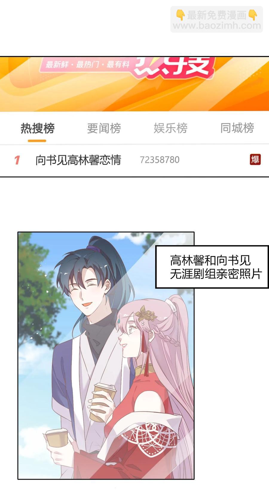 《年下男友套路深》051-1 没在一起，勿扰。 第14页