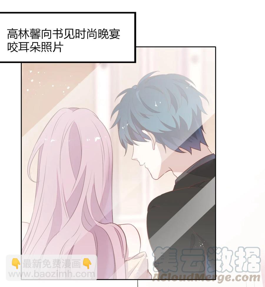 《年下男友套路深》051-1 没在一起，勿扰。 第16页