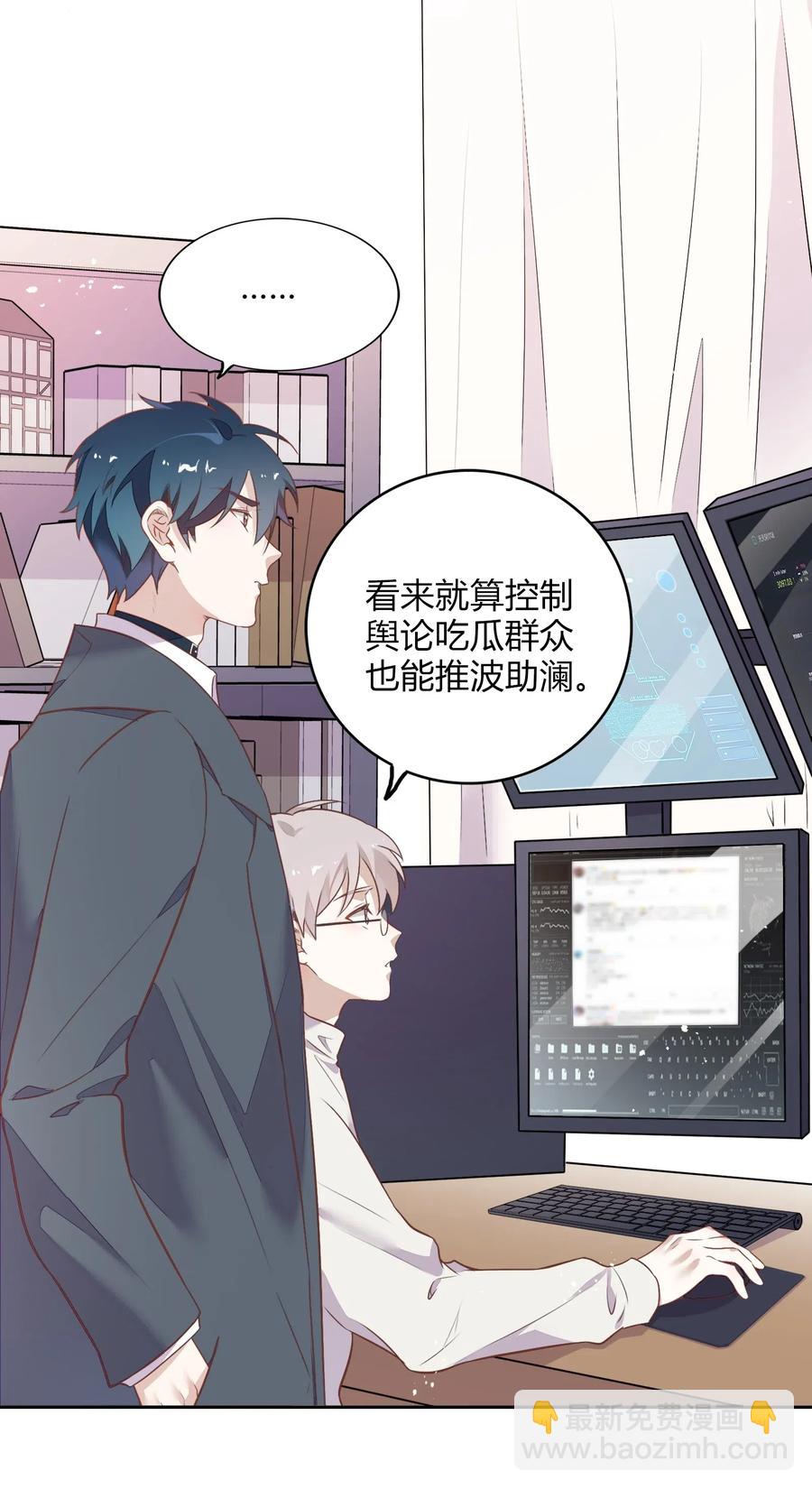 《年下男友套路深》051-1 没在一起，勿扰。 第17页