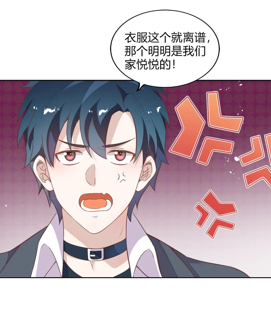 《年下男友套路深》051-1 没在一起，勿扰。 第18页