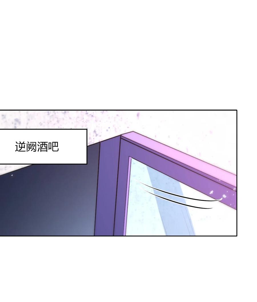 《年下男友套路深》051-1 没在一起，勿扰。 第2页