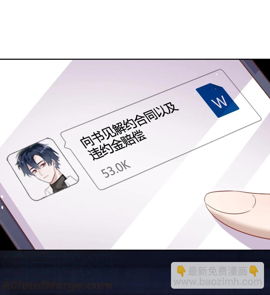 《年下男友套路深》051-1 没在一起，勿扰。 第37页