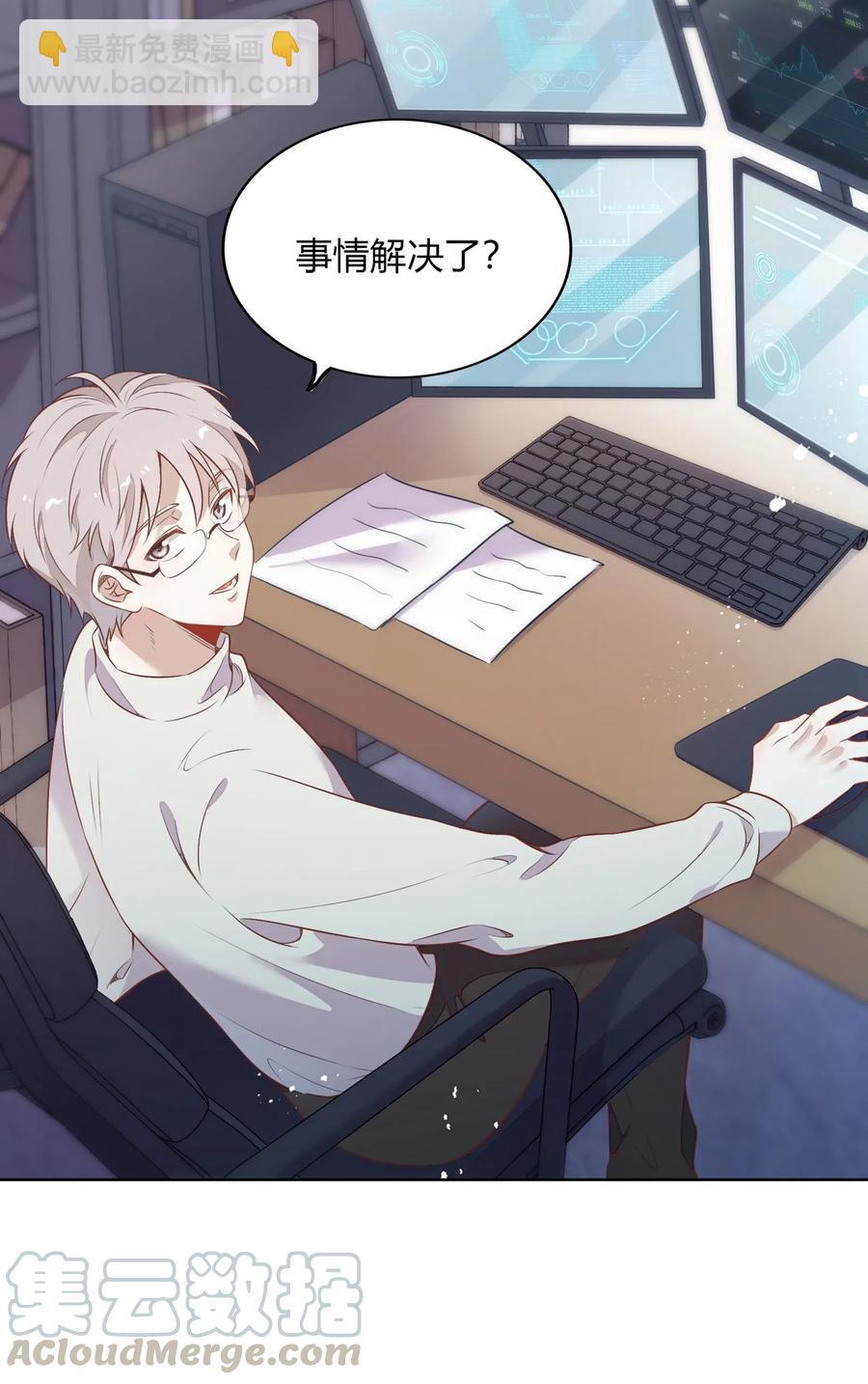 《年下男友套路深》051-1 没在一起，勿扰。 第7页