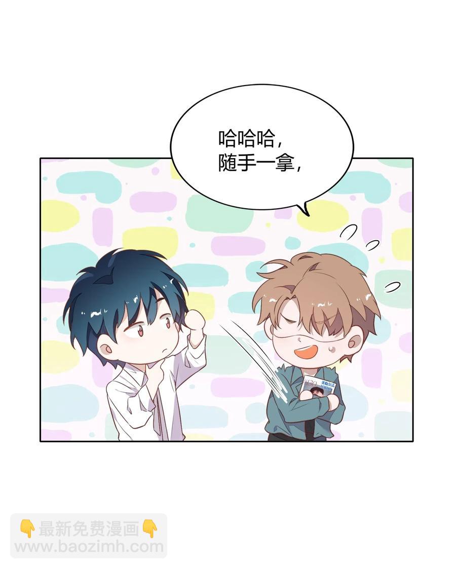 《年下男友套路深》054 隐藏的秘密 第11页