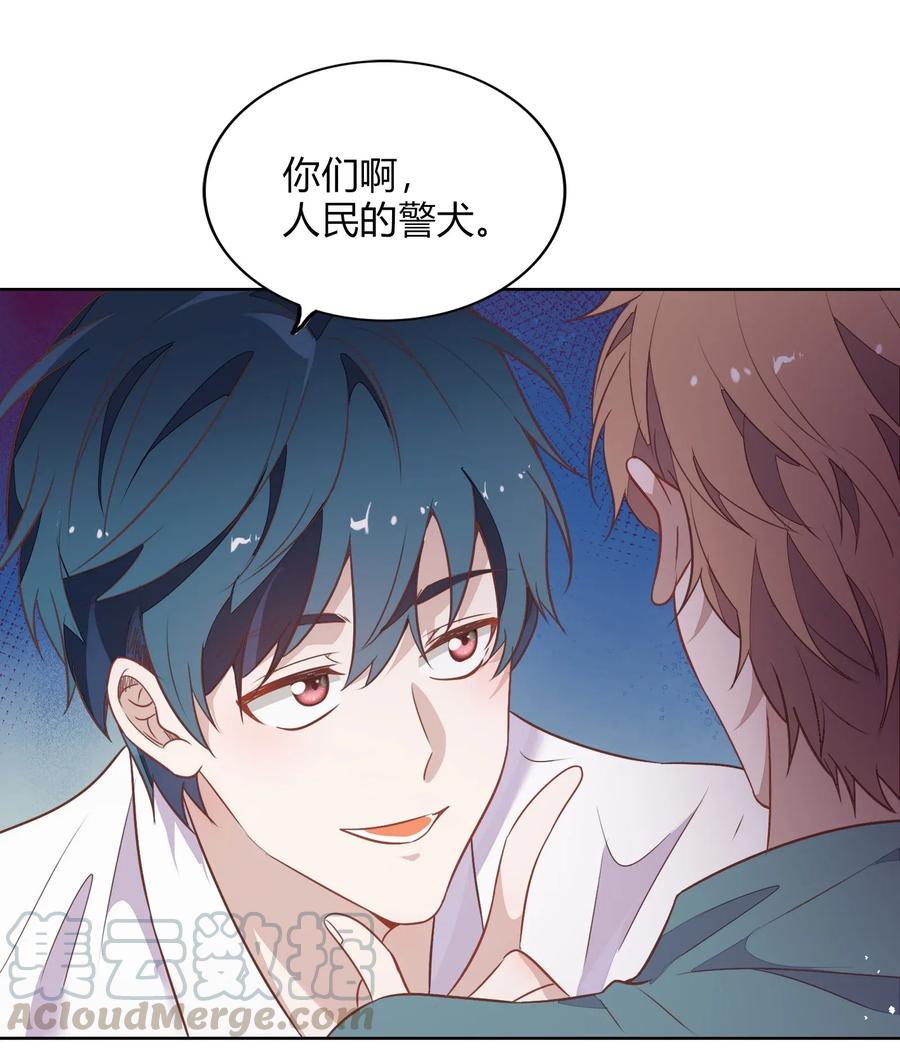 《年下男友套路深》054 隐藏的秘密 第17页