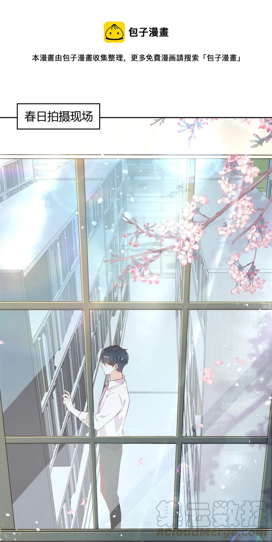 《年下男友套路深》054 隐藏的秘密 第1页