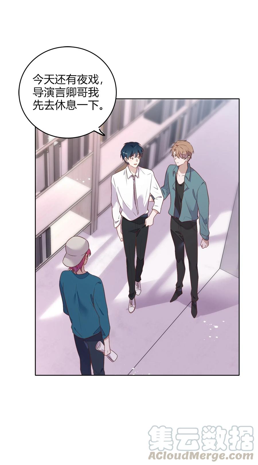 《年下男友套路深》054 隐藏的秘密 第21页