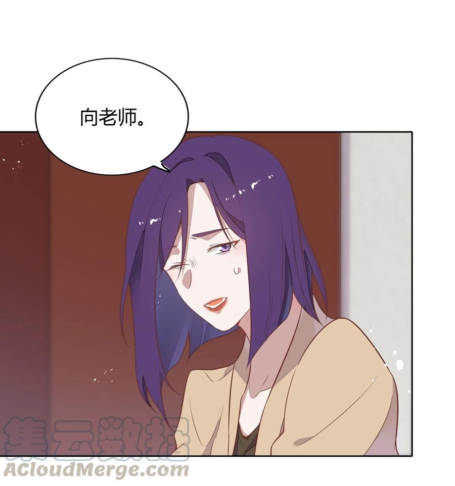 《年下男友套路深》054 隐藏的秘密 第25页