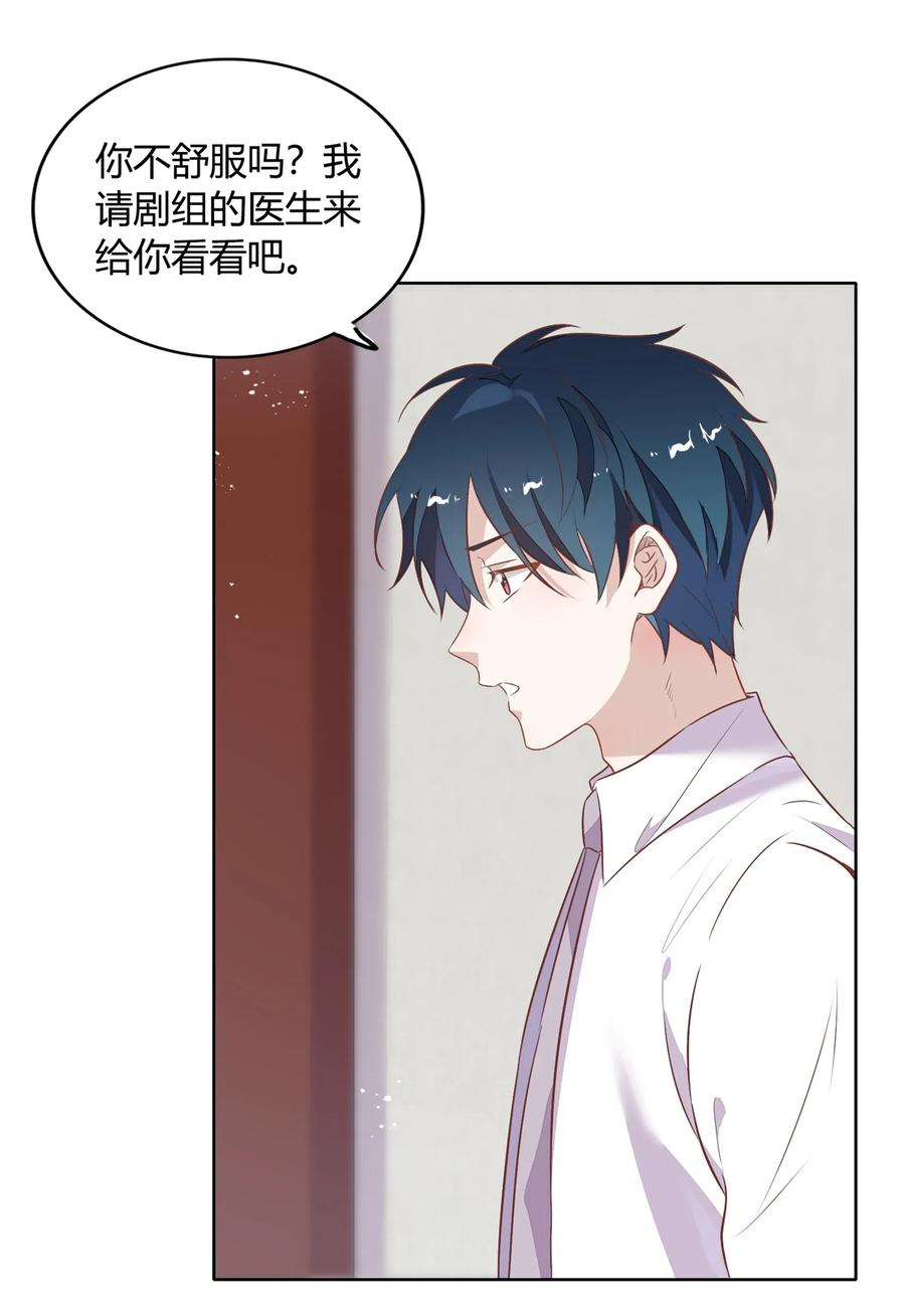 《年下男友套路深》054 隐藏的秘密 第26页
