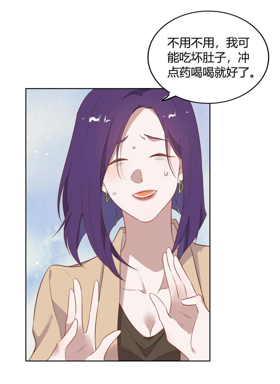 《年下男友套路深》054 隐藏的秘密 第27页
